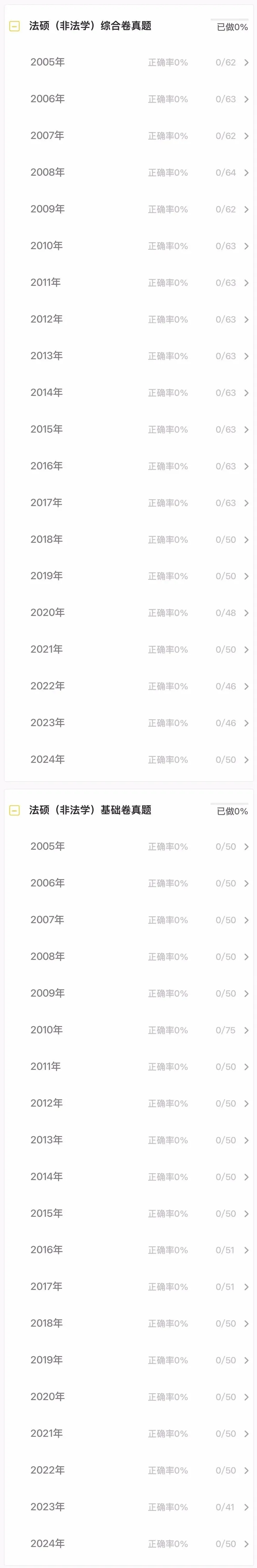 免费领️27法硕刷题小程序!真题、模拟题超26000道题都能刷!-第4张图片-四季读书网 免费领️27法硕刷题小程序!真题、模拟题超26000道题都能刷!-第4张图片-四季读书网