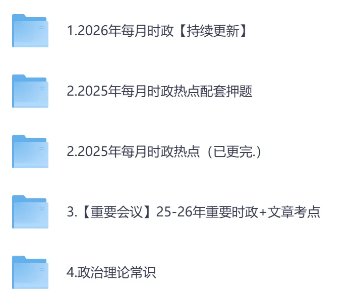 【福建】事业单位真题资料,备考合集包含历年统考真题及答案汇总到26-第9张图片-四季读书网