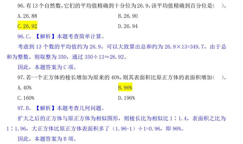 【福建】事业单位真题资料,备考合集包含历年统考真题及答案汇总到26-第10张图片-四季读书网