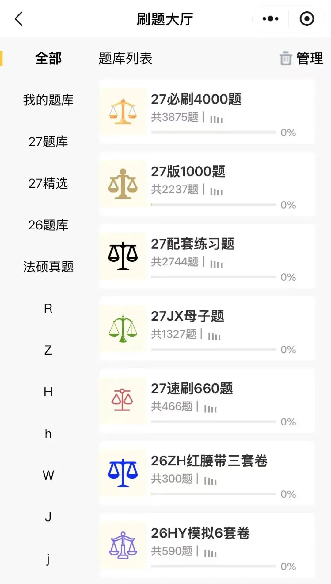 免费领️27法硕刷题小程序!真题、模拟题超26000道题都能刷!-第6张图片-四季读书网 免费领️27法硕刷题小程序!真题、模拟题超26000道题都能刷!-第6张图片-四季读书网