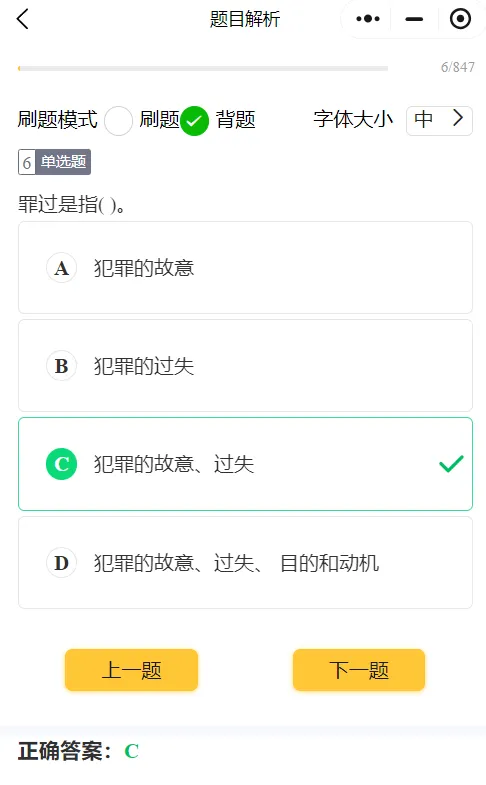免费领️27法硕刷题小程序!真题、模拟题超26000道题都能刷!-第9张图片-四季读书网 免费领️27法硕刷题小程序!真题、模拟题超26000道题都能刷!-第9张图片-四季读书网