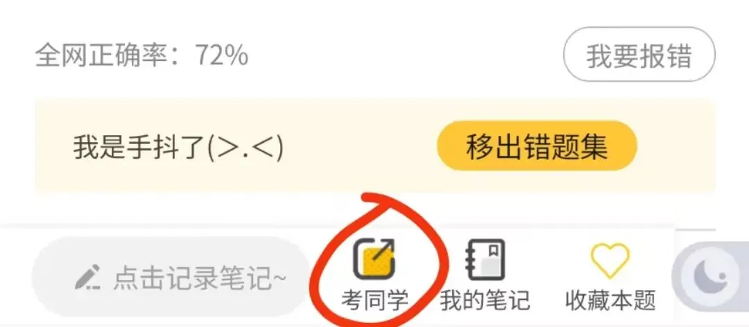 免费领️27法硕刷题小程序!真题、模拟题超26000道题都能刷!-第15张图片-四季读书网 免费领️27法硕刷题小程序!真题、模拟题超26000道题都能刷!-第15张图片-四季读书网