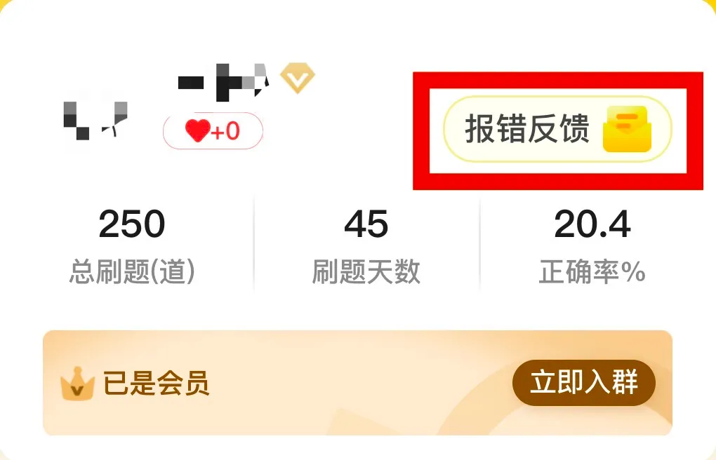 免费领️27法硕刷题小程序!真题、模拟题超26000道题都能刷!-第16张图片-四季读书网 免费领️27法硕刷题小程序!真题、模拟题超26000道题都能刷!-第16张图片-四季读书网