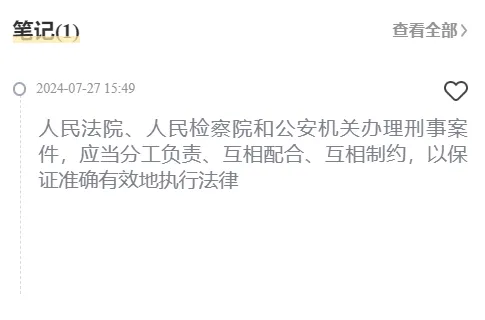 免费领️27法硕刷题小程序!真题、模拟题超26000道题都能刷!-第19张图片-四季读书网 免费领️27法硕刷题小程序!真题、模拟题超26000道题都能刷!-第19张图片-四季读书网