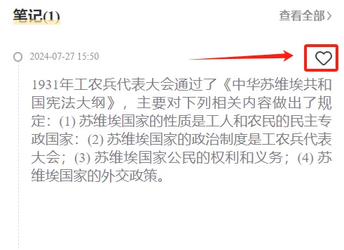 免费领️27法硕刷题小程序!真题、模拟题超26000道题都能刷!-第20张图片-四季读书网 免费领️27法硕刷题小程序!真题、模拟题超26000道题都能刷!-第20张图片-四季读书网