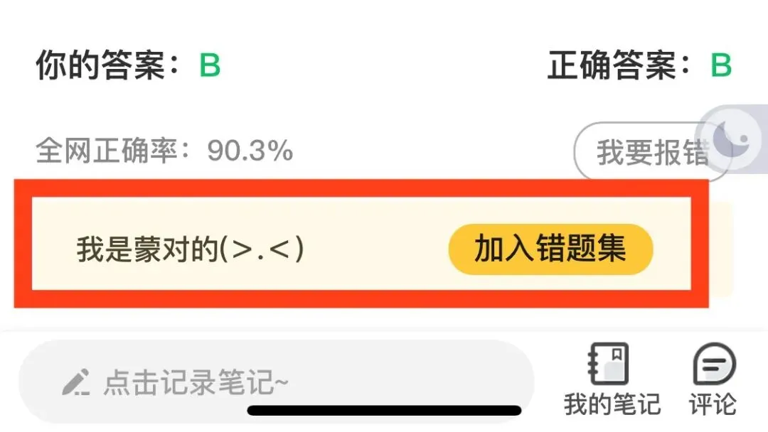 免费领️27法硕刷题小程序!真题、模拟题超26000道题都能刷!-第24张图片-四季读书网 免费领️27法硕刷题小程序!真题、模拟题超26000道题都能刷!-第24张图片-四季读书网