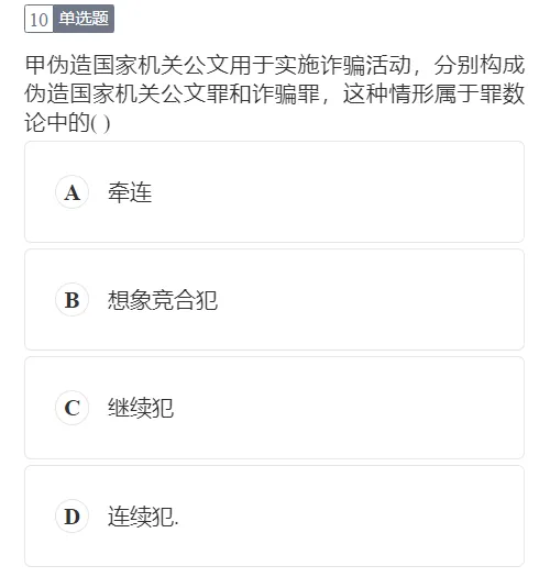 免费领️27法硕刷题小程序!真题、模拟题超26000道题都能刷!-第29张图片-四季读书网 免费领️27法硕刷题小程序!真题、模拟题超26000道题都能刷!-第29张图片-四季读书网