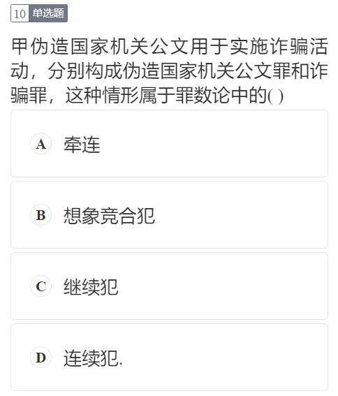 免费领️27法硕刷题小程序!真题、模拟题超26000道题都能刷!-第31张图片-四季读书网 免费领️27法硕刷题小程序!真题、模拟题超26000道题都能刷!-第31张图片-四季读书网