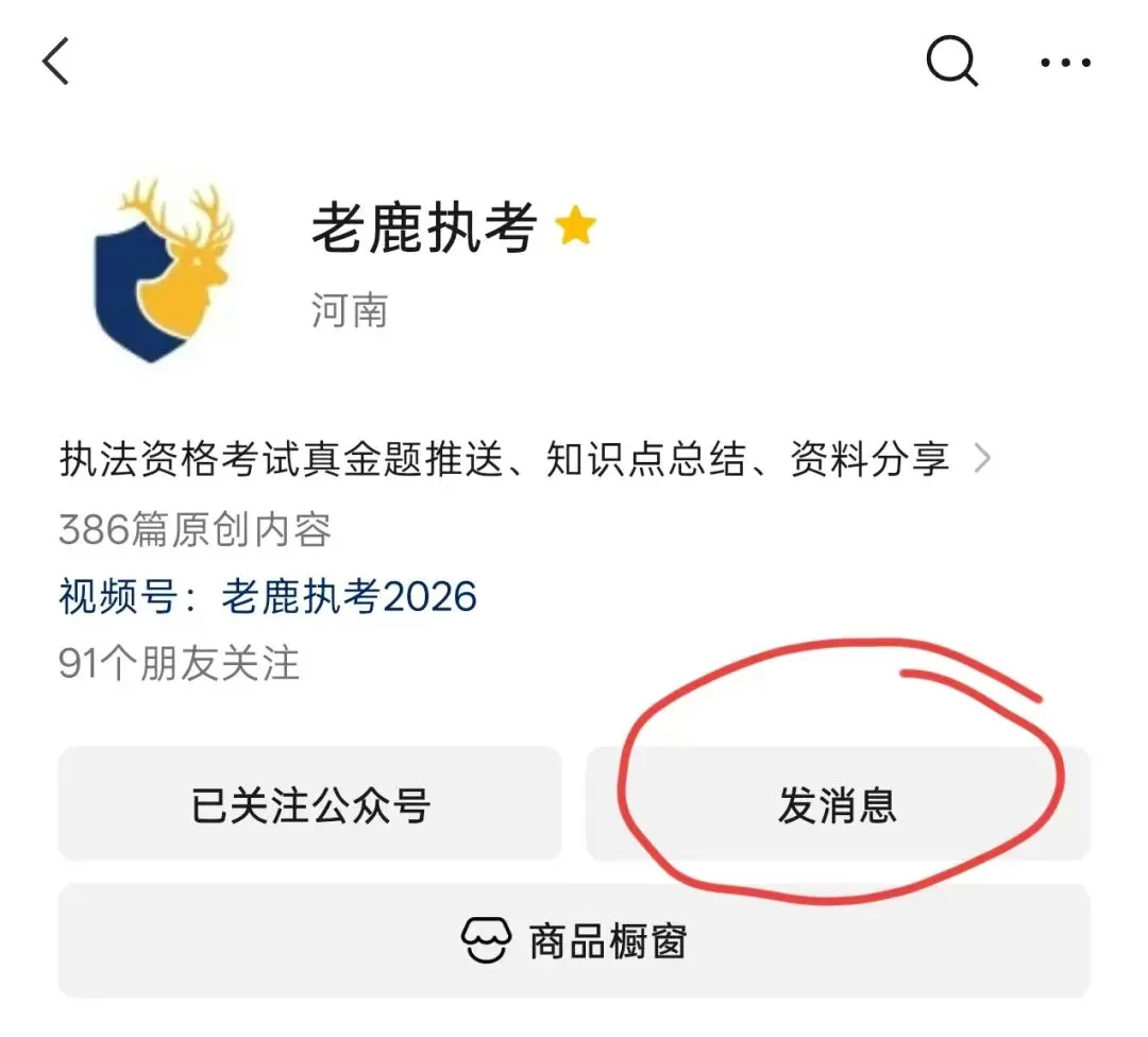 【高执】23年高级执法资格真题试炼及模拟题巩固(29):道交法-第3张图片-四季读书网 【高执】23年高级执法资格真题试炼及模拟题巩固(29):道交法-第3张图片-四季读书网