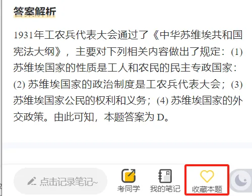 免费领️27法硕刷题小程序!真题、模拟题超26000道题都能刷!-第33张图片-四季读书网 免费领️27法硕刷题小程序!真题、模拟题超26000道题都能刷!-第33张图片-四季读书网