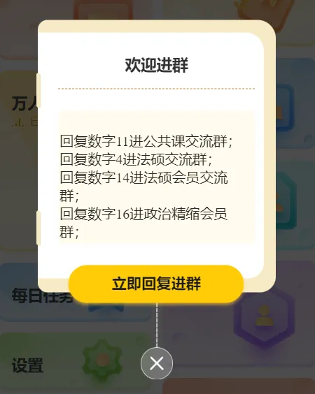 免费领️27法硕刷题小程序!真题、模拟题超26000道题都能刷!-第38张图片-四季读书网 免费领️27法硕刷题小程序!真题、模拟题超26000道题都能刷!-第38张图片-四季读书网