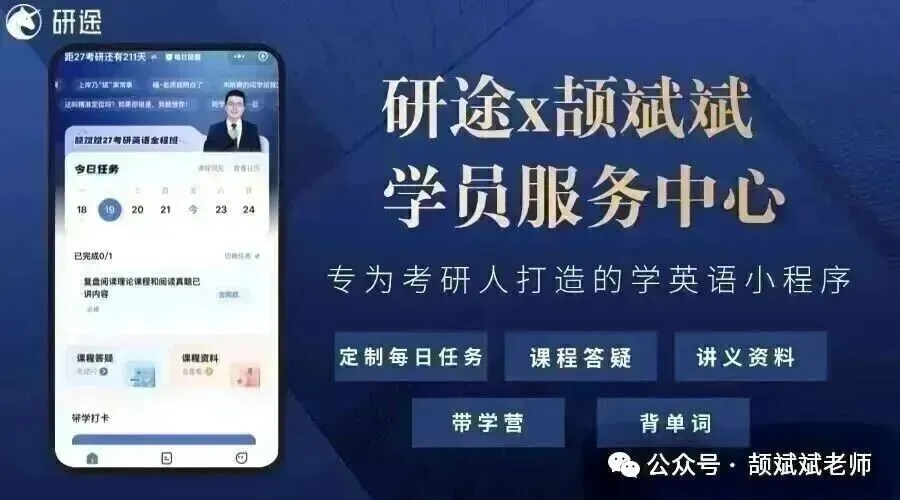 【27考研】真题阅读核心词带背 | 2013年 英语二 text3-第41张图片-四季读书网 【27考研】真题阅读核心词带背 | 2013年 英语二 text3-第41张图片-四季读书网