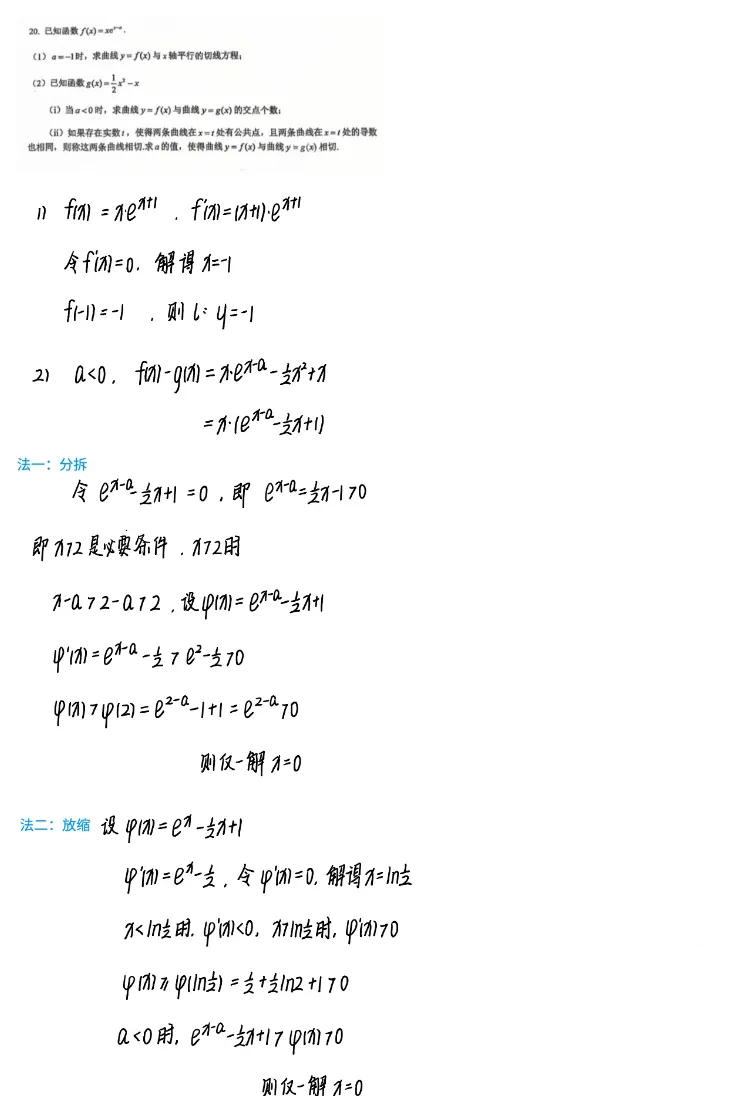 刚考完!人大附中2027届高三开学考真题:数学、语文、物理,有答案!-第1张图片-四季读书网 刚考完!人大附中2027届高三开学考真题:数学、语文、物理,有答案!-第1张图片-四季读书网