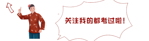 30天备考教资 | 第23天 - 模拟考深度分析 + 答题卡书写专项-第1张图片-四季读书网 30天备考教资 | 第23天 - 模拟考深度分析 + 答题卡书写专项-第1张图片-四季读书网