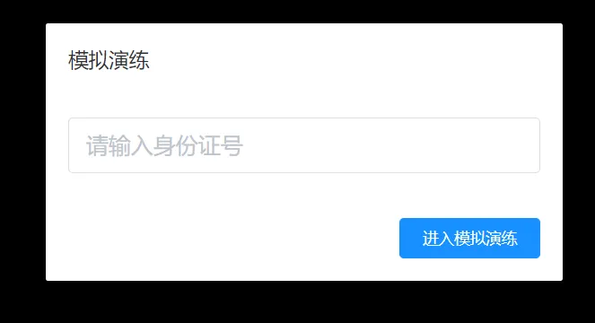 山东二级造价师|模拟作答系统重大注意!题库≠正式考试范围-第2张图片-四季读书网
