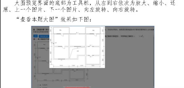 山东二级造价师|模拟作答系统重大注意!题库≠正式考试范围-第12张图片-四季读书网