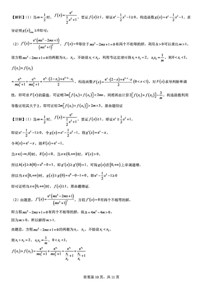 长郡中学2027届高三上学期开学模拟测试数学试题及参考答案-第15张图片-四季读书网 长郡中学2027届高三上学期开学模拟测试数学试题及参考答案-第15张图片-四季读书网