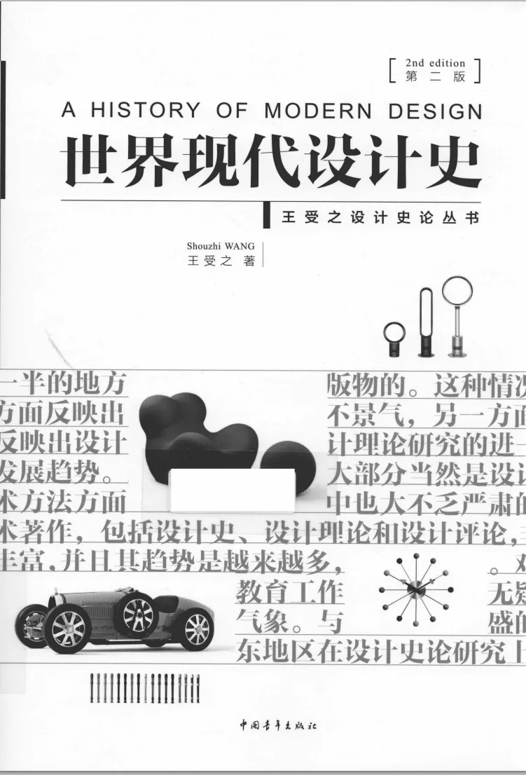 陕西师范大学设计考研|理论真题、考点、难度全梳理-第3张图片-四季读书网 陕西师范大学设计考研|理论真题、考点、难度全梳理-第3张图片-四季读书网