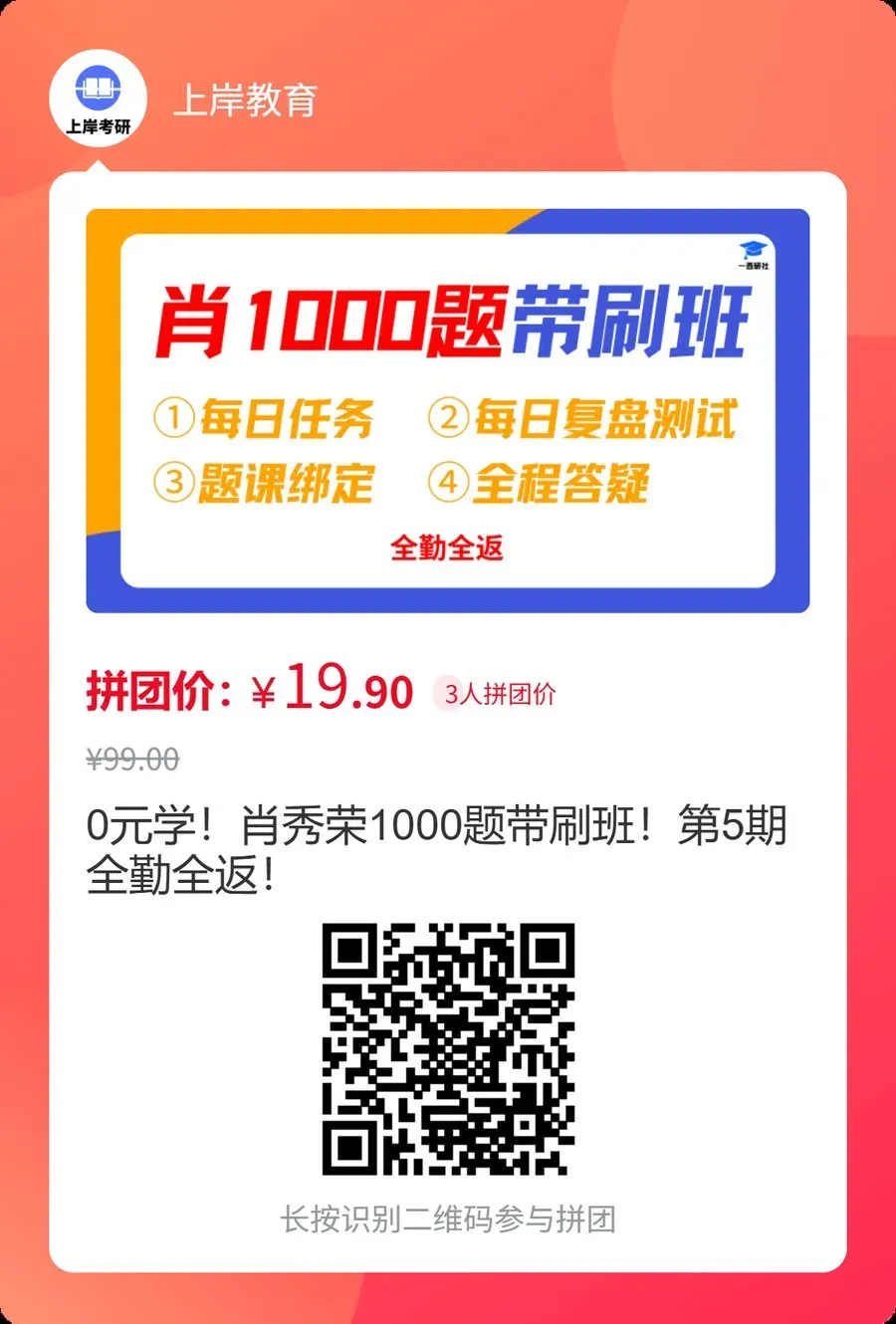考研政治真题到底要不要做?各板块怎么考?一篇帮你理清方向-第1张图片-四季读书网 考研政治真题到底要不要做?各板块怎么考?一篇帮你理清方向-第1张图片-四季读书网