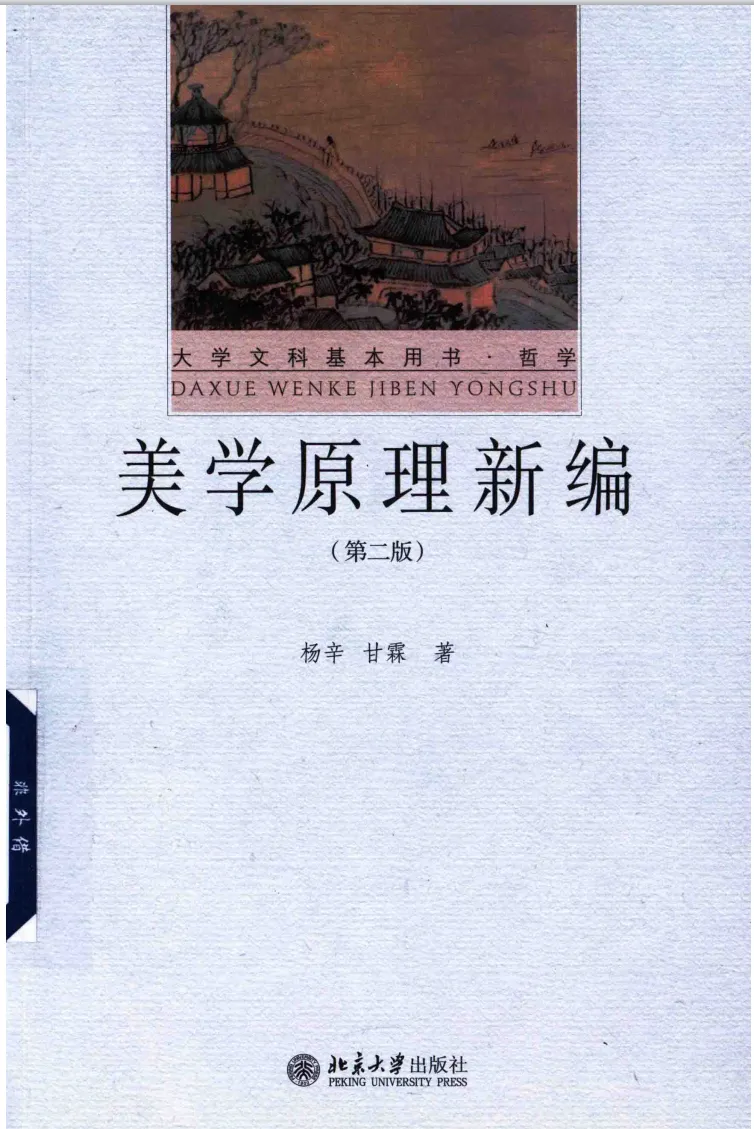陕西师范大学设计考研|理论真题、考点、难度全梳理-第9张图片-四季读书网 陕西师范大学设计考研|理论真题、考点、难度全梳理-第9张图片-四季读书网