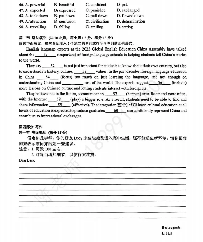 乌鲁木齐一中新高一分班英语试卷-第4张图片-四季读书网