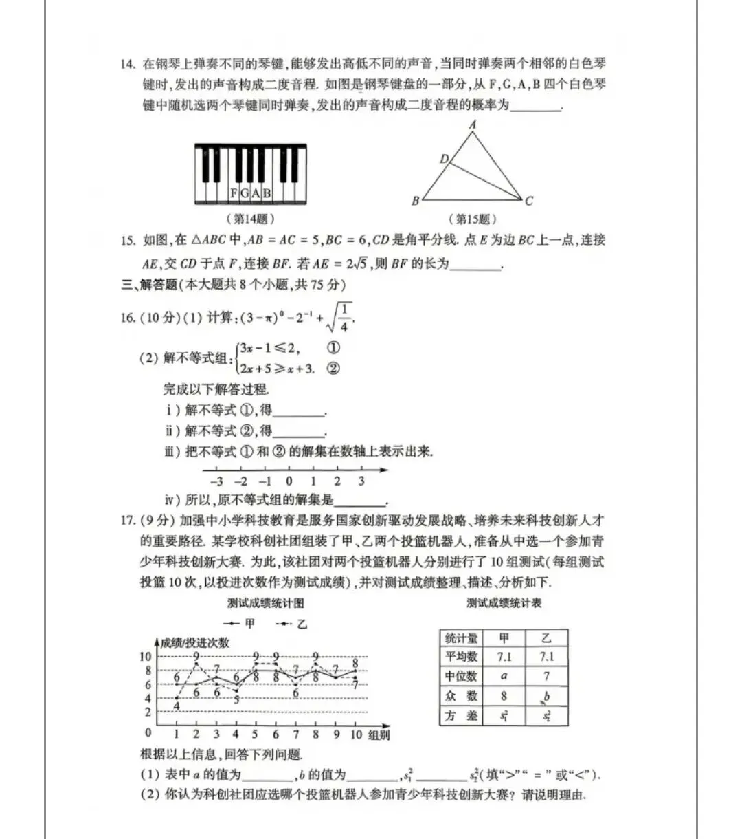 王淑影‖2026中考试卷分析-第3张图片-四季读书网