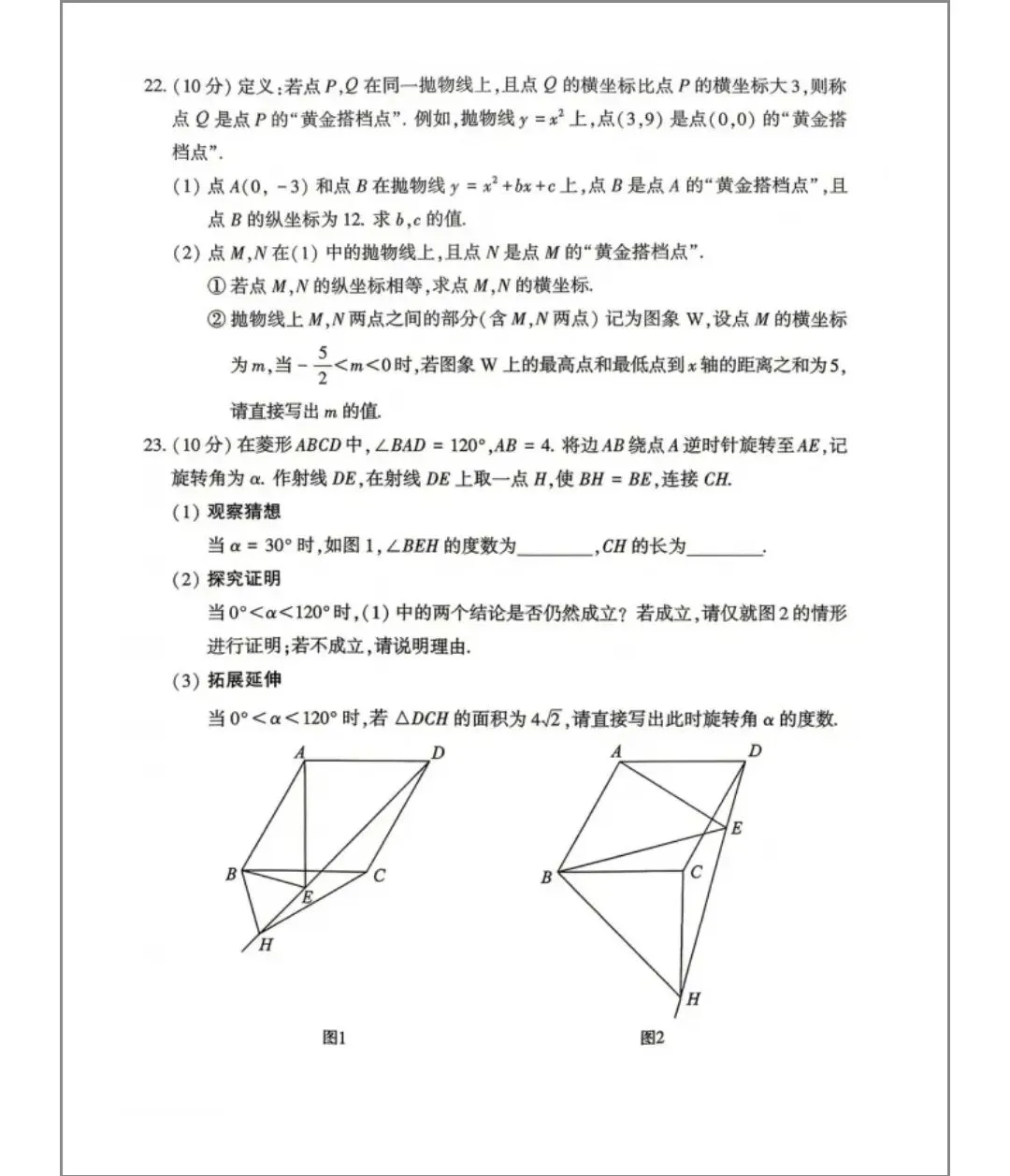 王淑影‖2026中考试卷分析-第6张图片-四季读书网