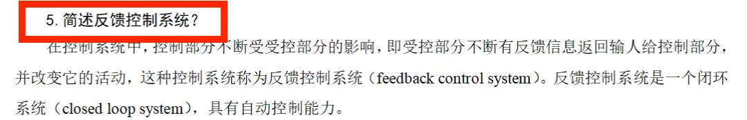 2027体育考研:上海体育大学考研真题(命中超90%)-第7张图片-四季读书网