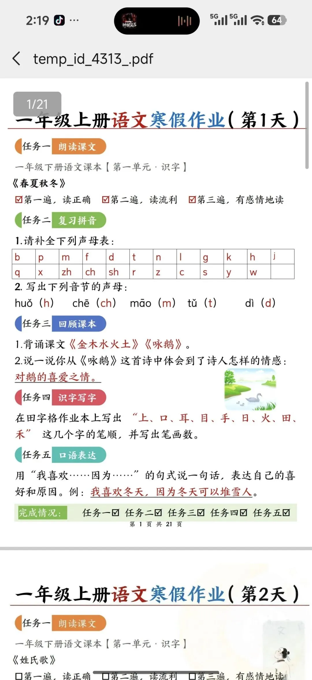 别再到处找学习资料!1-9年级全科试卷资料,一个小程序全部搞定-第3张图片-四季读书网 别再到处找学习资料!1-9年级全科试卷资料,一个小程序全部搞定-第3张图片-四季读书网