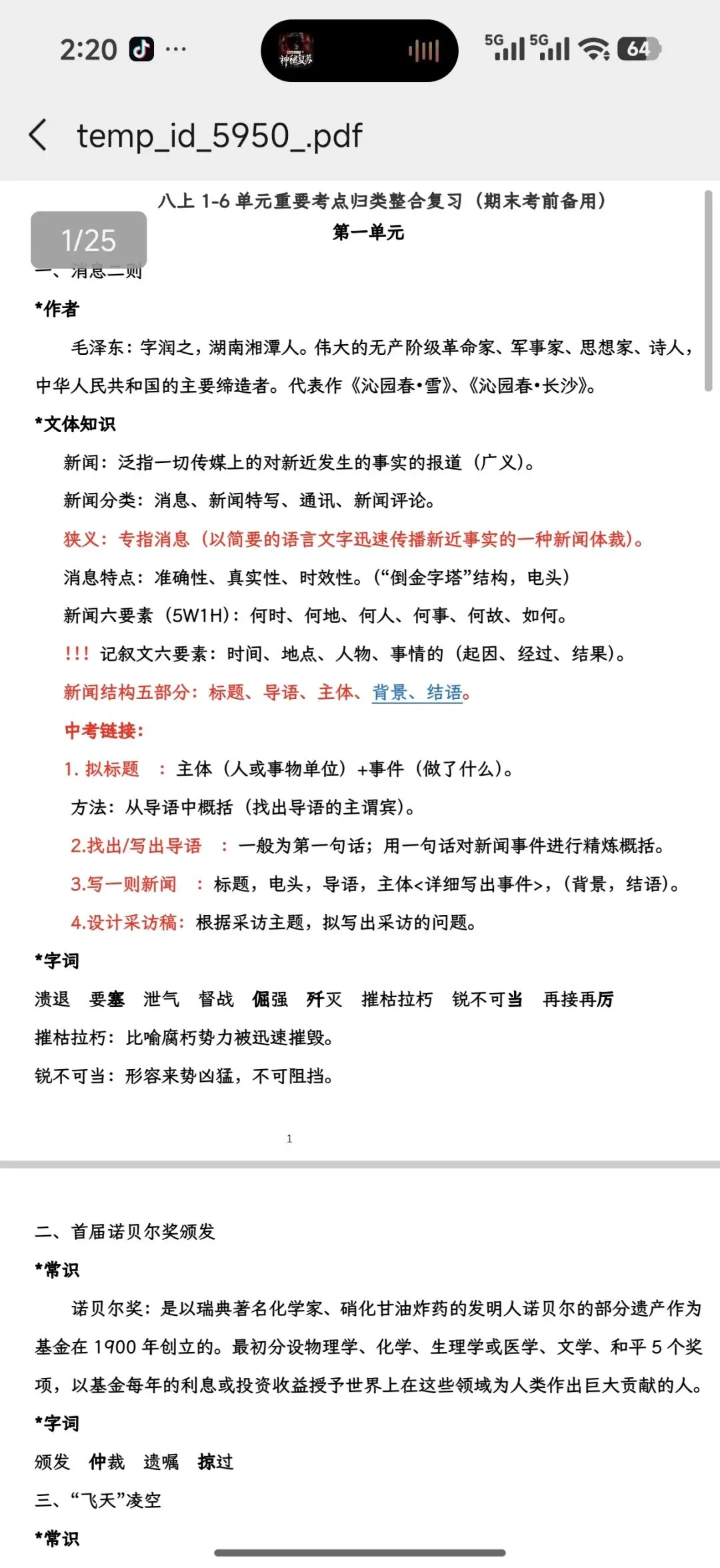 别再到处找学习资料!1-9年级全科试卷资料,一个小程序全部搞定-第9张图片-四季读书网 别再到处找学习资料!1-9年级全科试卷资料,一个小程序全部搞定-第9张图片-四季读书网