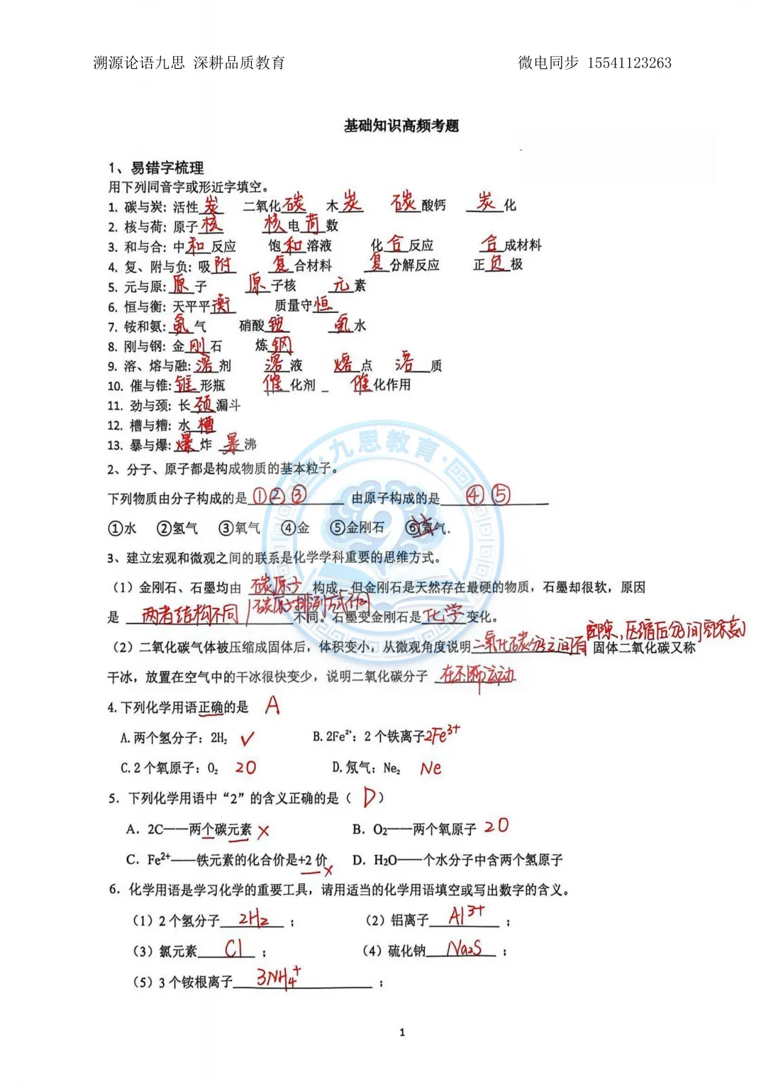 假期提分利器,可打印试卷合集已整理-第1张图片-四季读书网 假期提分利器,可打印试卷合集已整理-第1张图片-四季读书网