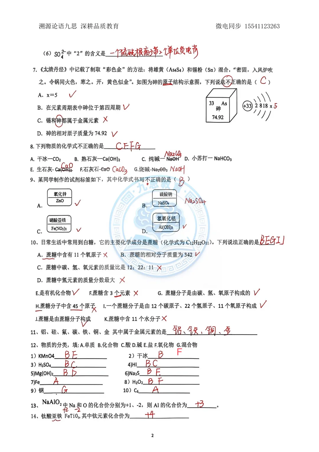 假期提分利器,可打印试卷合集已整理-第2张图片-四季读书网 假期提分利器,可打印试卷合集已整理-第2张图片-四季读书网
