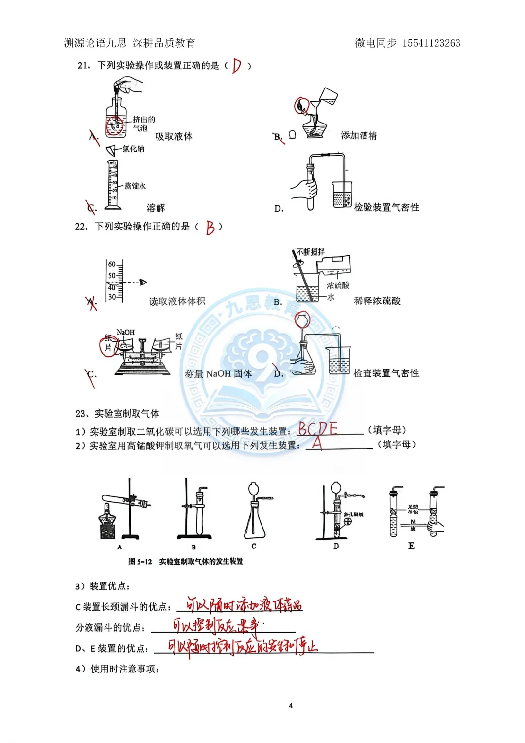 假期提分利器,可打印试卷合集已整理-第3张图片-四季读书网 假期提分利器,可打印试卷合集已整理-第3张图片-四季读书网