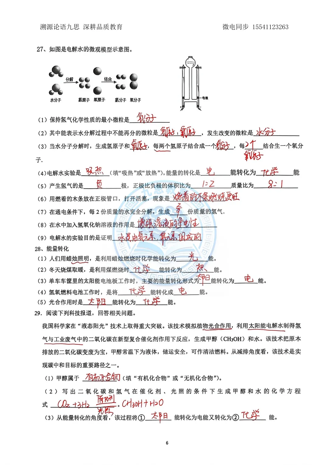 假期提分利器,可打印试卷合集已整理-第4张图片-四季读书网 假期提分利器,可打印试卷合集已整理-第4张图片-四季读书网