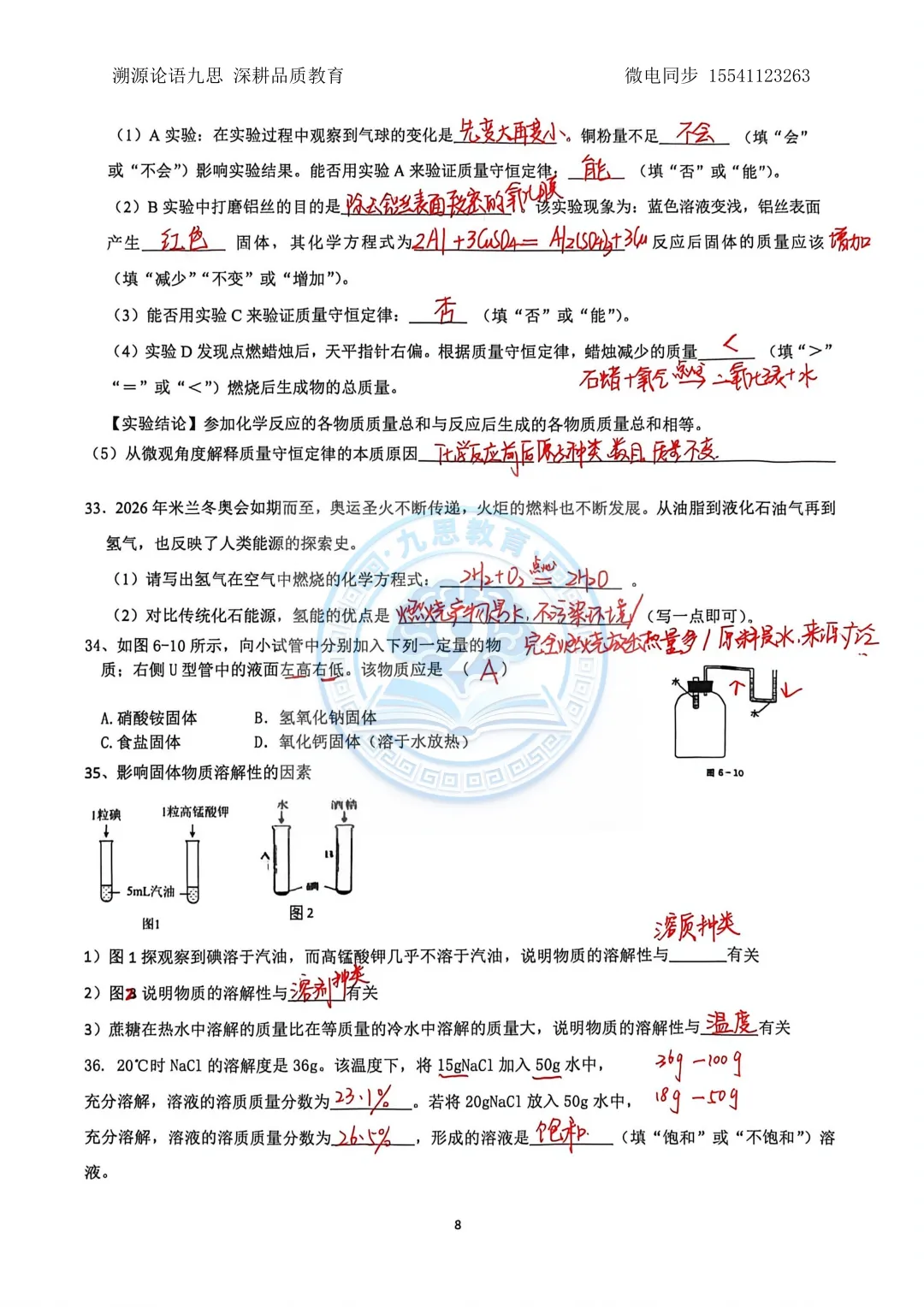 假期提分利器,可打印试卷合集已整理-第5张图片-四季读书网 假期提分利器,可打印试卷合集已整理-第5张图片-四季读书网