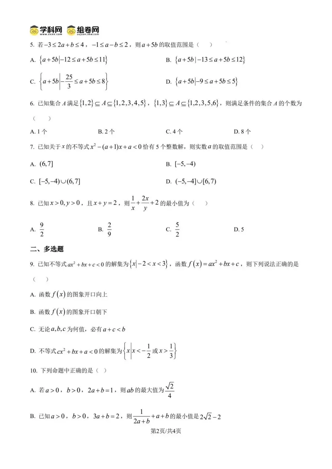 西安新高一分班考|历年真题试卷+高频考点(附答案)-第5张图片-四季读书网 西安新高一分班考|历年真题试卷+高频考点(附答案)-第5张图片-四季读书网