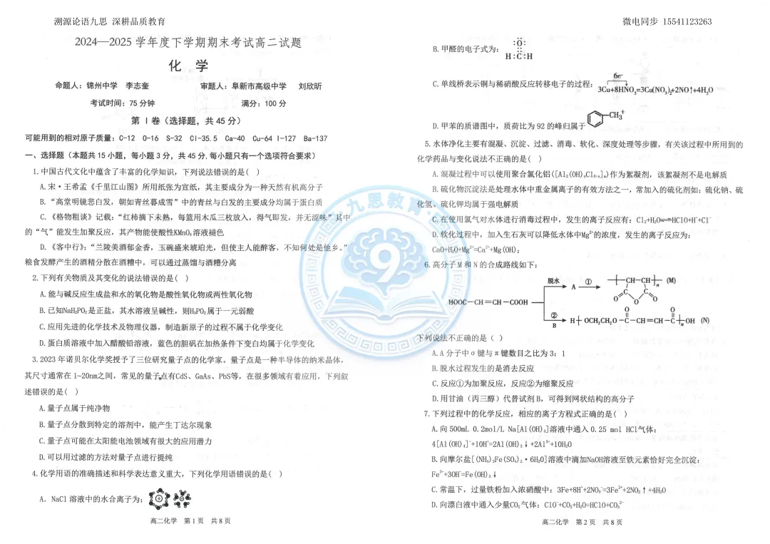 暑假刷题|这套精选试卷,帮孩子新学期弯道超车-第1张图片-四季读书网 暑假刷题|这套精选试卷,帮孩子新学期弯道超车-第1张图片-四季读书网