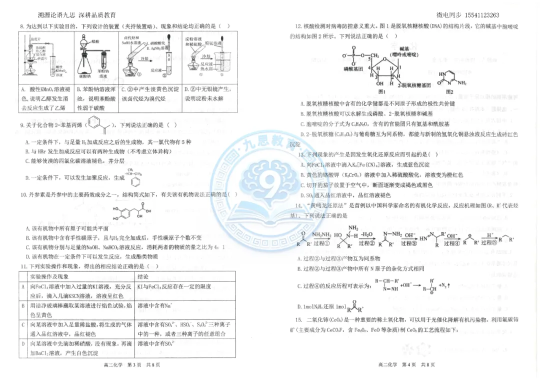 暑假刷题|这套精选试卷,帮孩子新学期弯道超车-第2张图片-四季读书网 暑假刷题|这套精选试卷,帮孩子新学期弯道超车-第2张图片-四季读书网