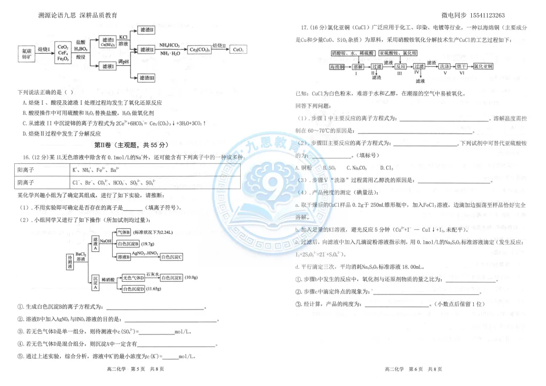 暑假刷题|这套精选试卷,帮孩子新学期弯道超车-第3张图片-四季读书网 暑假刷题|这套精选试卷,帮孩子新学期弯道超车-第3张图片-四季读书网
