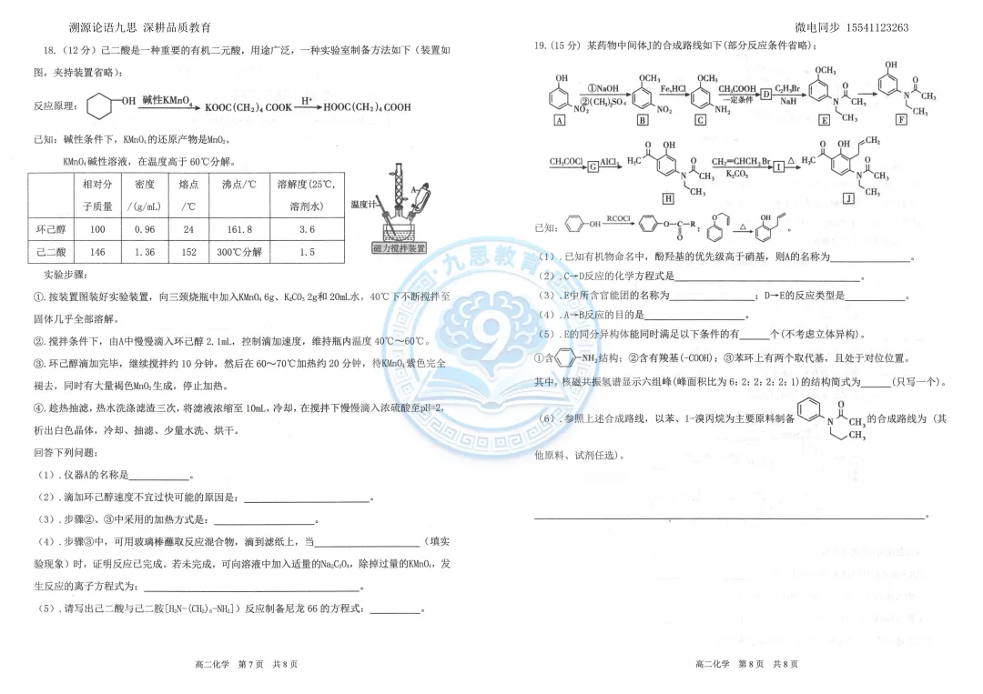 暑假刷题|这套精选试卷,帮孩子新学期弯道超车-第4张图片-四季读书网 暑假刷题|这套精选试卷,帮孩子新学期弯道超车-第4张图片-四季读书网