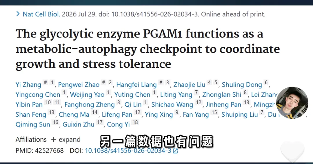 当高三生物试卷的＂标准答案＂被指数据异常:浙大NCB论文的验算之路-第9张图片-四季读书网