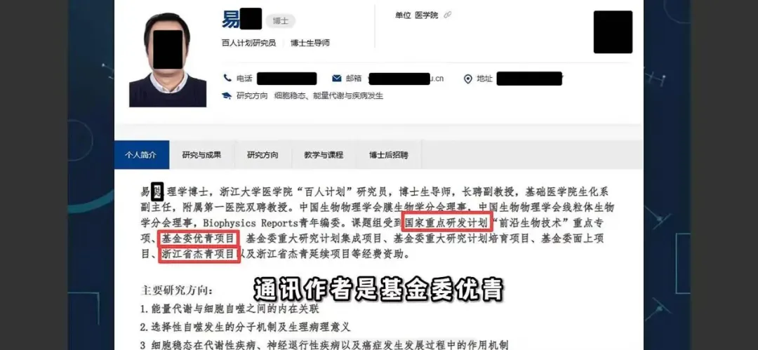 当高三生物试卷的＂标准答案＂被指数据异常:浙大NCB论文的验算之路-第12张图片-四季读书网