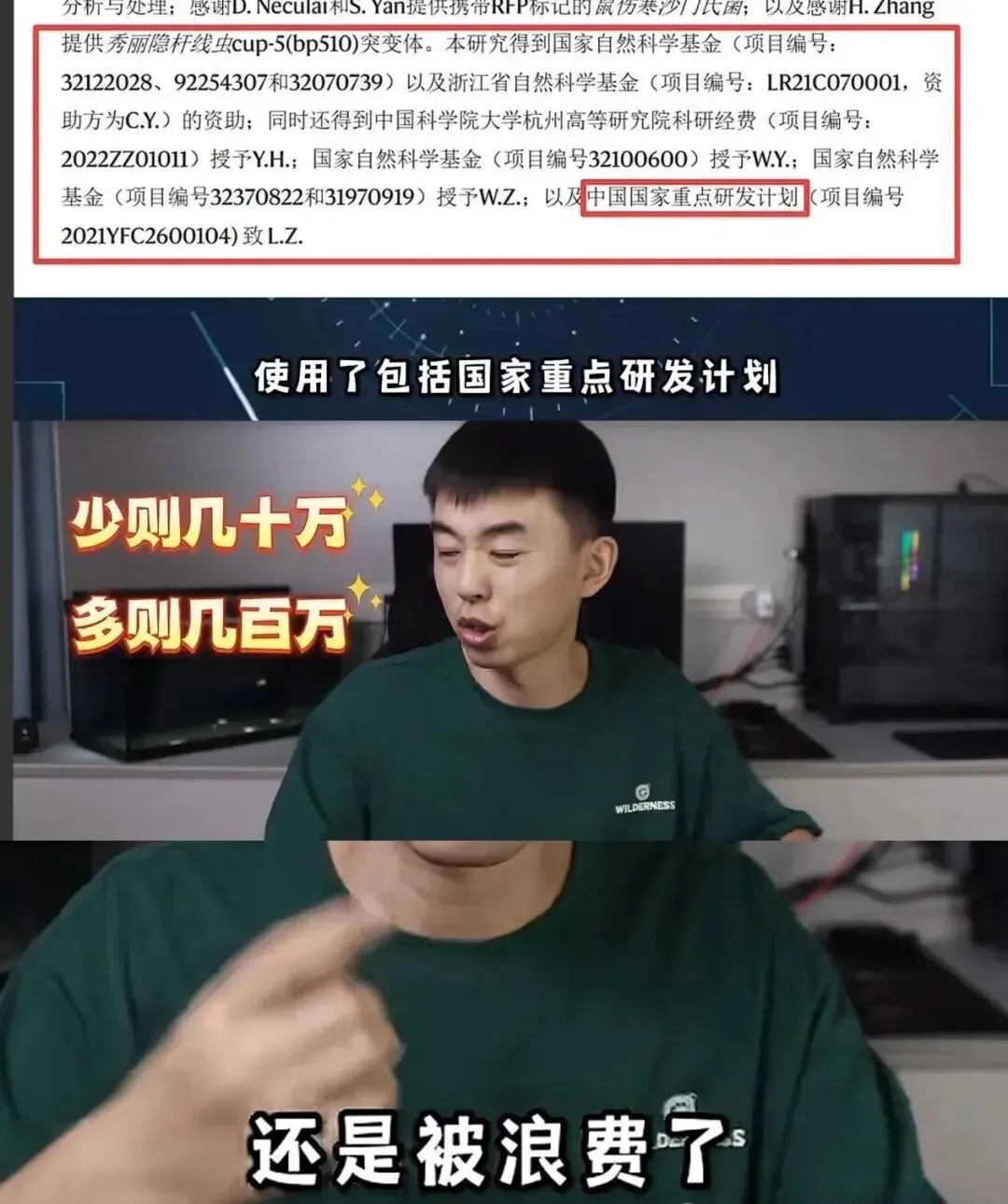当高三生物试卷的＂标准答案＂被指数据异常:浙大NCB论文的验算之路-第13张图片-四季读书网
