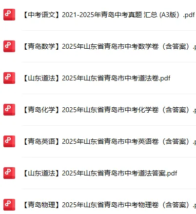 2026青岛中考化学试题及答案解析出炉!附无水印电子版!-第5张图片-四季读书网