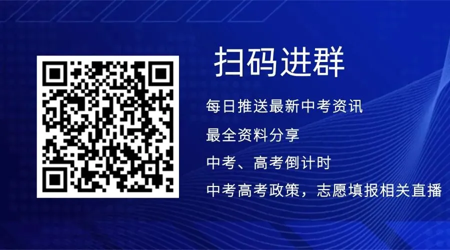 2027年深圳中考家长交流群正式开放,欢迎进群少走弯路!-第1张图片-四季读书网