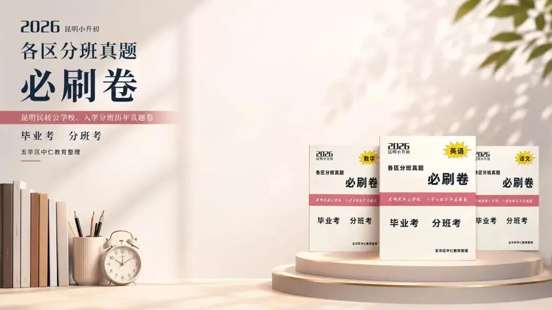 昆明部分初中中考成绩汇总!-第11张图片-四季读书网