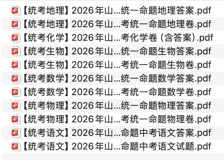 2027济南中考家长交流群已建好!群内福利免费发放中!-第6张图片-四季读书网