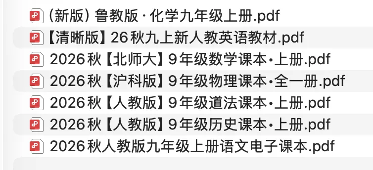 2027济南中考家长交流群已建好!群内福利免费发放中!-第7张图片-四季读书网