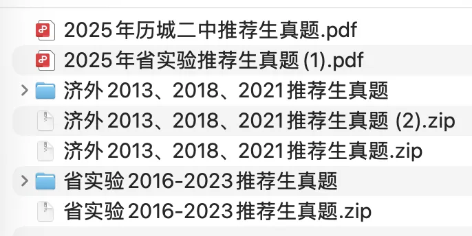 2027济南中考家长交流群已建好!群内福利免费发放中!-第8张图片-四季读书网