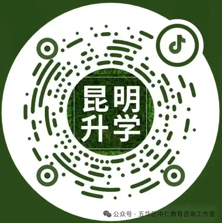 昆明部分初中中考成绩汇总!-第14张图片-四季读书网